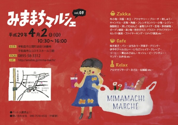 みままちマルシェ みままちマルシェ
