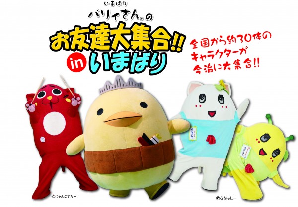 今治ABC祭 今治ABC祭