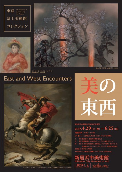 東京富士美術館コレクション関連企画 記念講演会 東京富士美術館コレクション関連企画 記念講演会