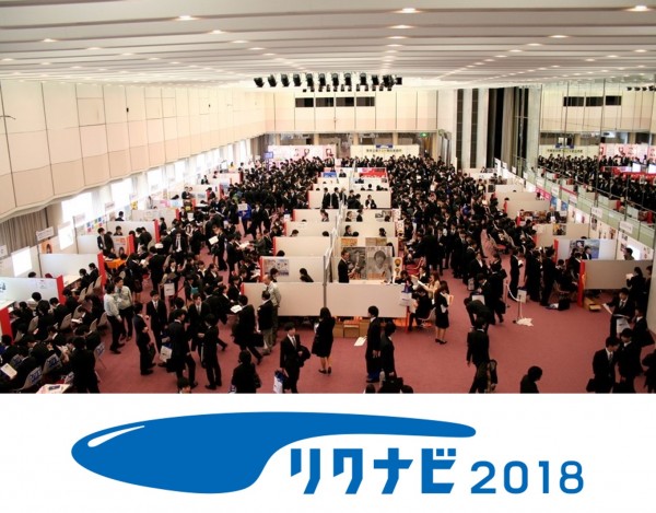 リクナビ2018 企業発見LIVE 松山 リクナビ2018 企業発見LIVE 松山