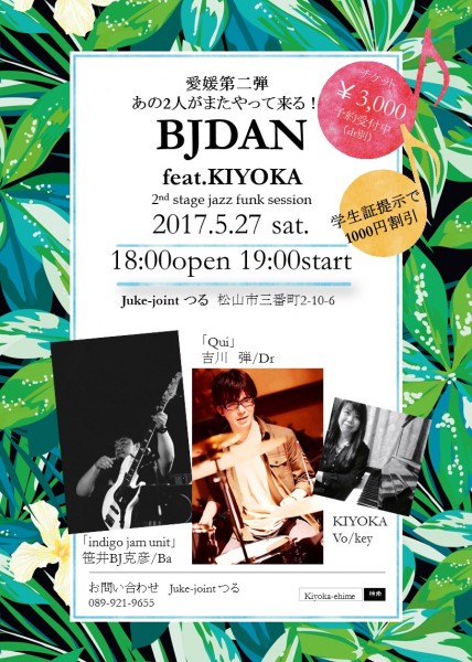 BJDAN feat.KIYOKA BJDAN feat.KIYOKA