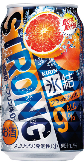 「キリン氷結®ストロングブラッドオレンジ」新発売 「キリン氷結®ストロングブラッドオレンジ」新発売