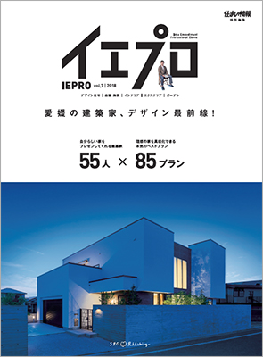 IEPRO2018(イエプロ)