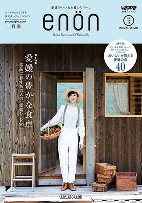 「enon」(エノン)vol.3