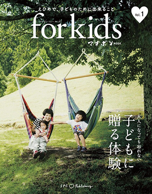 マチボン for kids vol.1