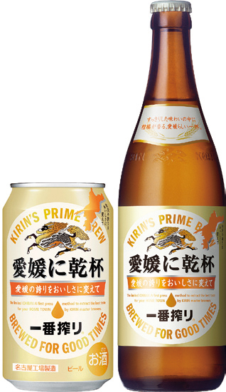 「一番搾り愛媛に乾杯」発売! 「一番搾り愛媛に乾杯」発売!