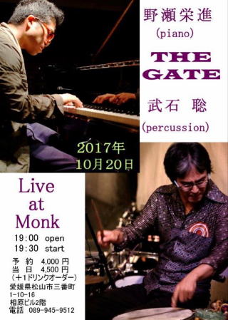 野瀬栄進 Two Men Orchestra 「THE GATE」 野瀬栄進 Two Men Orchestra 「THE GATE」