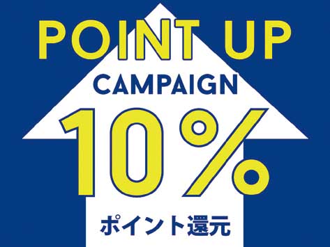 ジーンズファクトリー会員限定 10%POINT UP CAMPAIGN! ジーンズファクトリー会員限定 10%POINT UP CAMPAIGN!