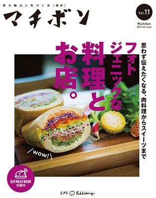 バックナンバー
