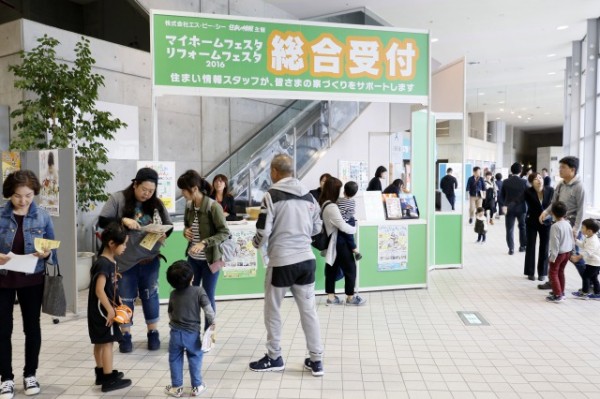 マイホームフェスタ2018 マイホームフェスタ2018