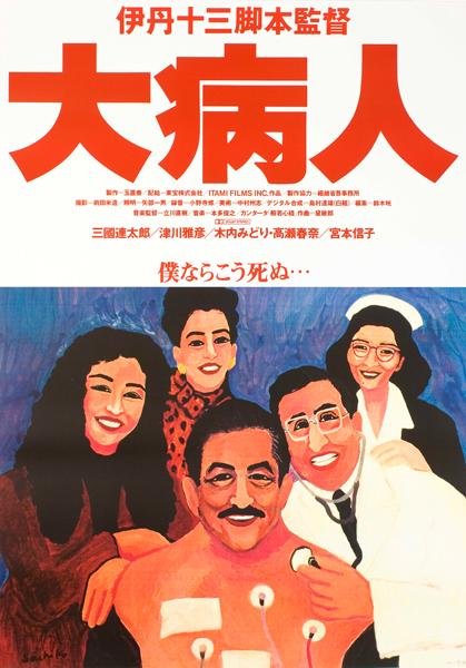 十三日十三時の伊丹映画展示上映 十三日十三時の伊丹映画展示上映