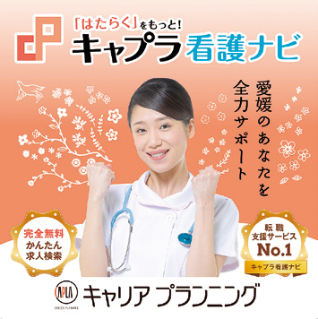 看護・介護の「おしごと相談会」開催! 看護・介護の「おしごと相談会」開催!