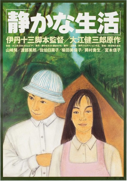 十三日十三時の伊丹映画展示上映 十三日十三時の伊丹映画展示上映