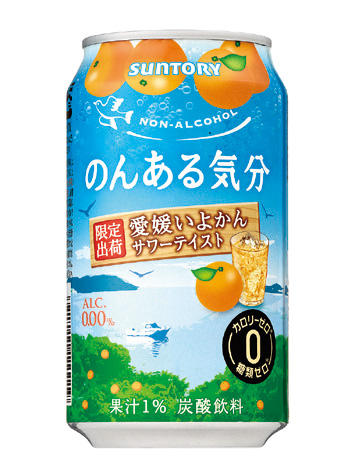 「のんある気分」から〈愛媛いよかんサワーテイスト〉発売 「のんある気分」から〈愛媛いよかんサワーテイスト〉発売