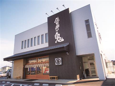 「佐田岬の鬼」3周年記念イベント 「佐田岬の鬼」3周年記念イベント