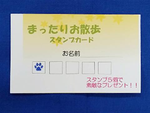 園内まったりお散歩 園内まったりお散歩