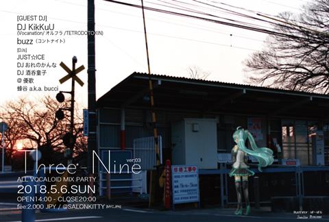 ボーカロイドオンリーDJ Party 「Three-Nine」 ボーカロイドオンリーDJ Party 「Three-Nine」