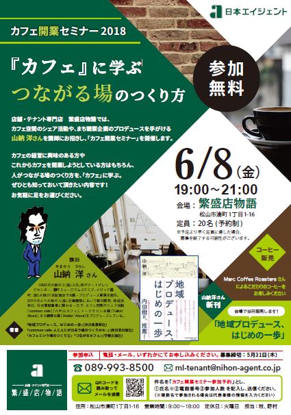 『カフェ』に学ぶつながる場のつくり方 『カフェ』に学ぶつながる場のつくり方