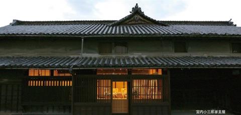 ミュゼ灘屋de創楽市 ミュゼ灘屋de創楽市