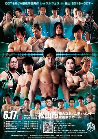 レッスル・フェス イン松山 ~DDT&大日本 昼夜同日興行~ レッスル・フェス イン松山 ~DDT&大日本 昼夜同日興行~