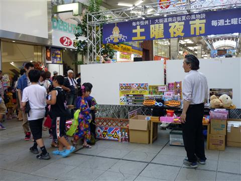 松山中央商店街土曜夜市 松山中央商店街土曜夜市