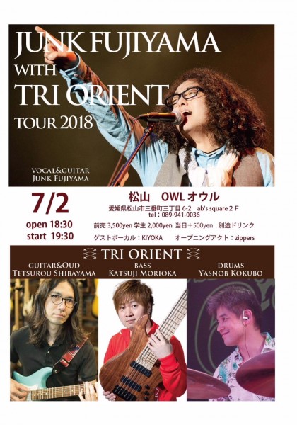 JUNK FUJIYAMA WITH TRIORIENT TOUR2018 JUNK FUJIYAMA WITH TRIORIENT TOUR2018