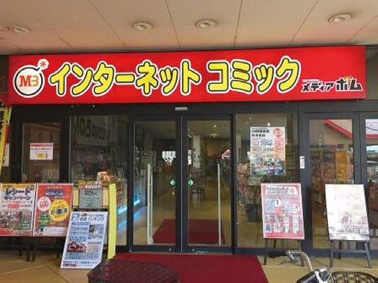 「タウン情報まつやま見た」で全てのパック料金が20%OFF! 「タウン情報まつやま見た」で全てのパック料金が20%OFF!