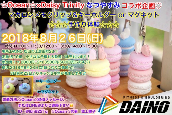 マカロンメモクリップ&キーホルダーorマグネット手作り体験 マカロンメモクリップ&キーホルダーorマグネット手作り体験
