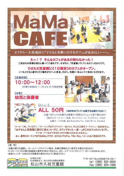 MaMaCAFE MaMaCAFE