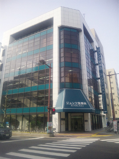 ジュンク堂書店松山店が「Pontaポイント」「dポイント」導入! ジュンク堂書店松山店が「Pontaポイント」「dポイント」導入!