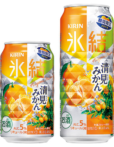 「キリン 氷結® 清見みかん」新発売 「キリン 氷結® 清見みかん」新発売