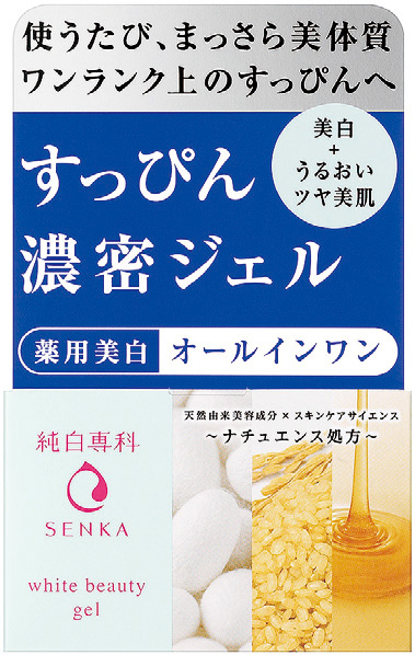 「純白専科 すっぴん濃密ジェル」新発売 「純白専科 すっぴん濃密ジェル」新発売
