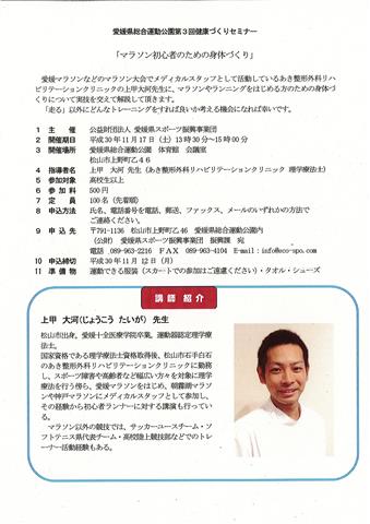 マラソン初心者のための身体づくり マラソン初心者のための身体づくり