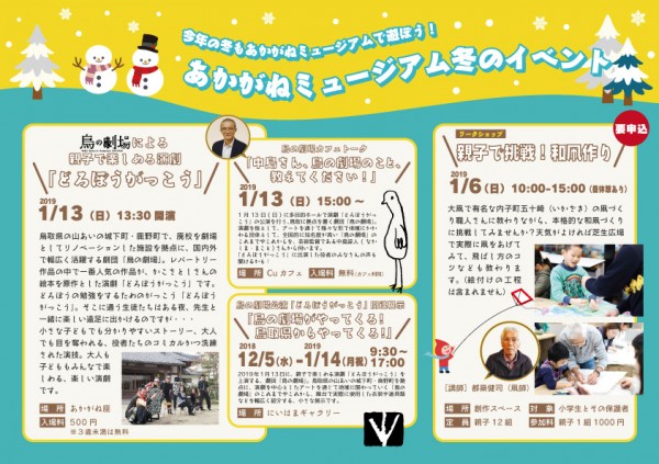 鳥の劇場カフェトーク「中島さん、鳥の劇場のこと、教えてください!」 鳥の劇場カフェトーク「中島さん、鳥の劇場のこと、教えてください!」