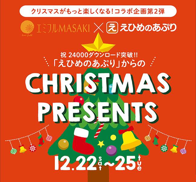 【えぷりユーザー限定】エミリー・エミぴょんが無料で乗り放題 【えぷりユーザー限定】エミリー・エミぴょんが無料で乗り放題