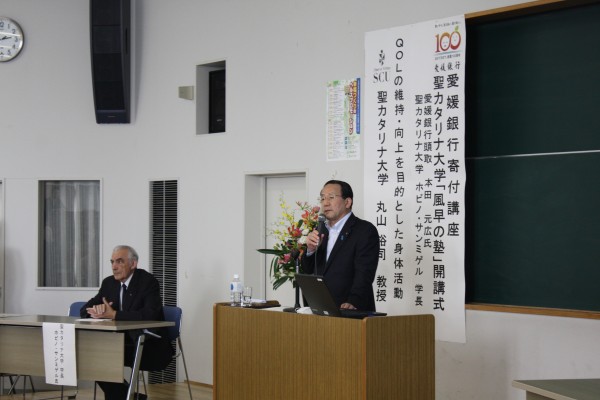 平成30年度 愛媛銀行寄付講座・聖カタリナ大学公開講座「風早の塾」 平成30年度 愛媛銀行寄付講座・聖カタリナ大学公開講座「風早の塾」