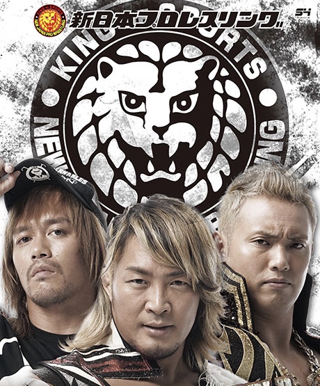新日本プロレス FANTASTICA MANIA2019 今治大会 新日本プロレス FANTASTICA MANIA2019 今治大会