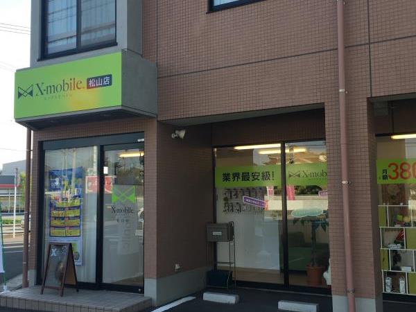 エックスモバイル松山店