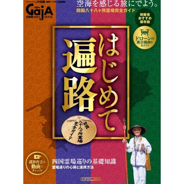 バックナンバー