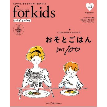 バックナンバー