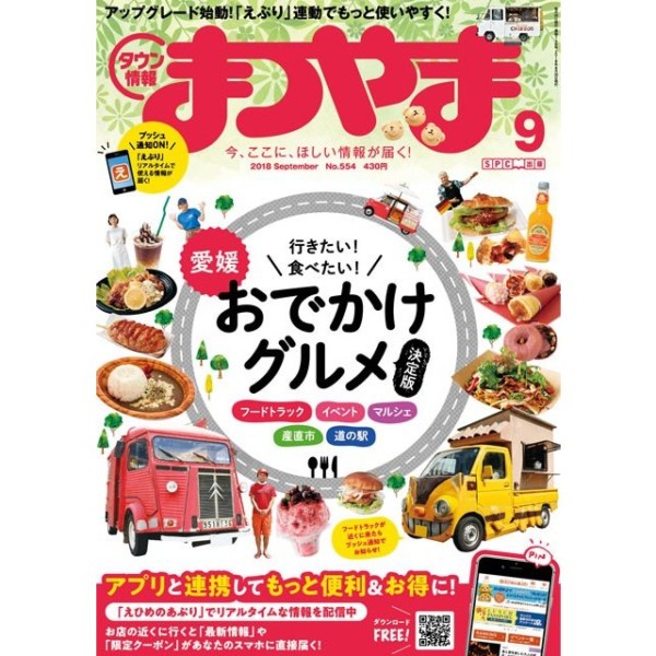 バックナンバー