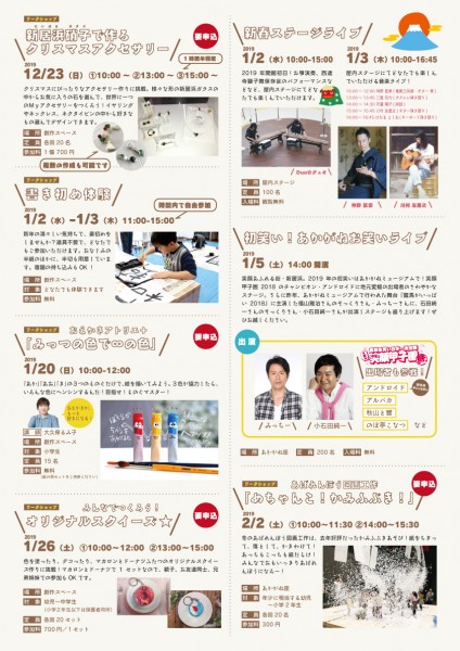 あばれんぼう図画工作『めちゃんこ!かみふぶき!』 あばれんぼう図画工作『めちゃんこ!かみふぶき!』