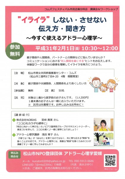 「イライラ」しない・させない伝え方・聞き方~今すぐ使えるアドラー心理学~ 「イライラ」しない・させない伝え方・聞き方~今すぐ使えるアドラー心理学~