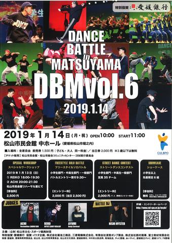 Dance Battle in Matsuyama vol.6 Dance Battle in Matsuyama vol.6