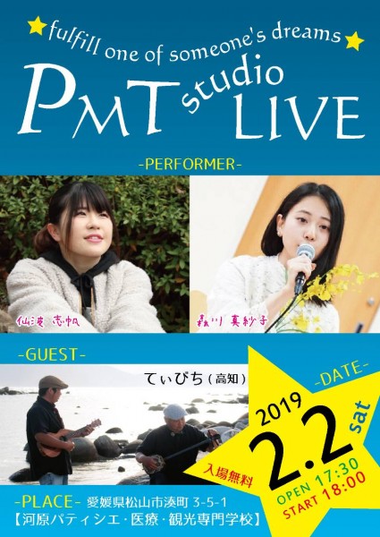 PMT studio LIVE PMT studio LIVE