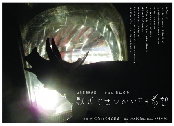 数式でせつめいする希望 数式でせつめいする希望