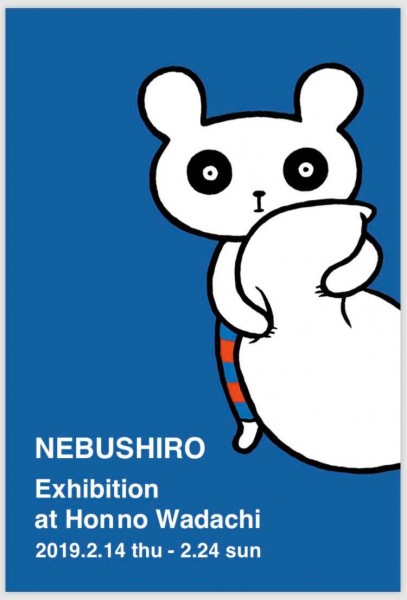 『ねぶしろ』ワークショップ – 紙版画のカードづくり – 『ねぶしろ』ワークショップ – 紙版画のカードづくり –