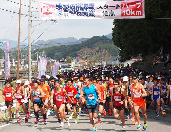 第30回 まつの桃源郷マラソン大会 第30回 まつの桃源郷マラソン大会
