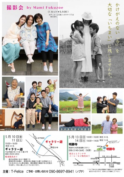 撮影会 by Mami Fukuzoe 撮影会 by Mami Fukuzoe