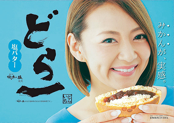 今のうちにはよ食べとかな 今のうちにはよ食べとかな
